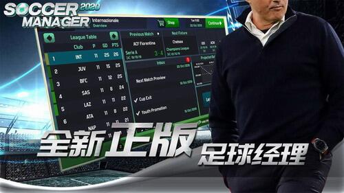 梦幻足球世界截图2