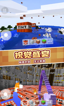 tnt破坏像素世界截图1