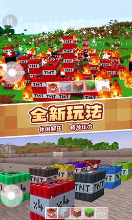 tnt破坏像素世界截图2
