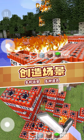 tnt破坏像素世界截图3