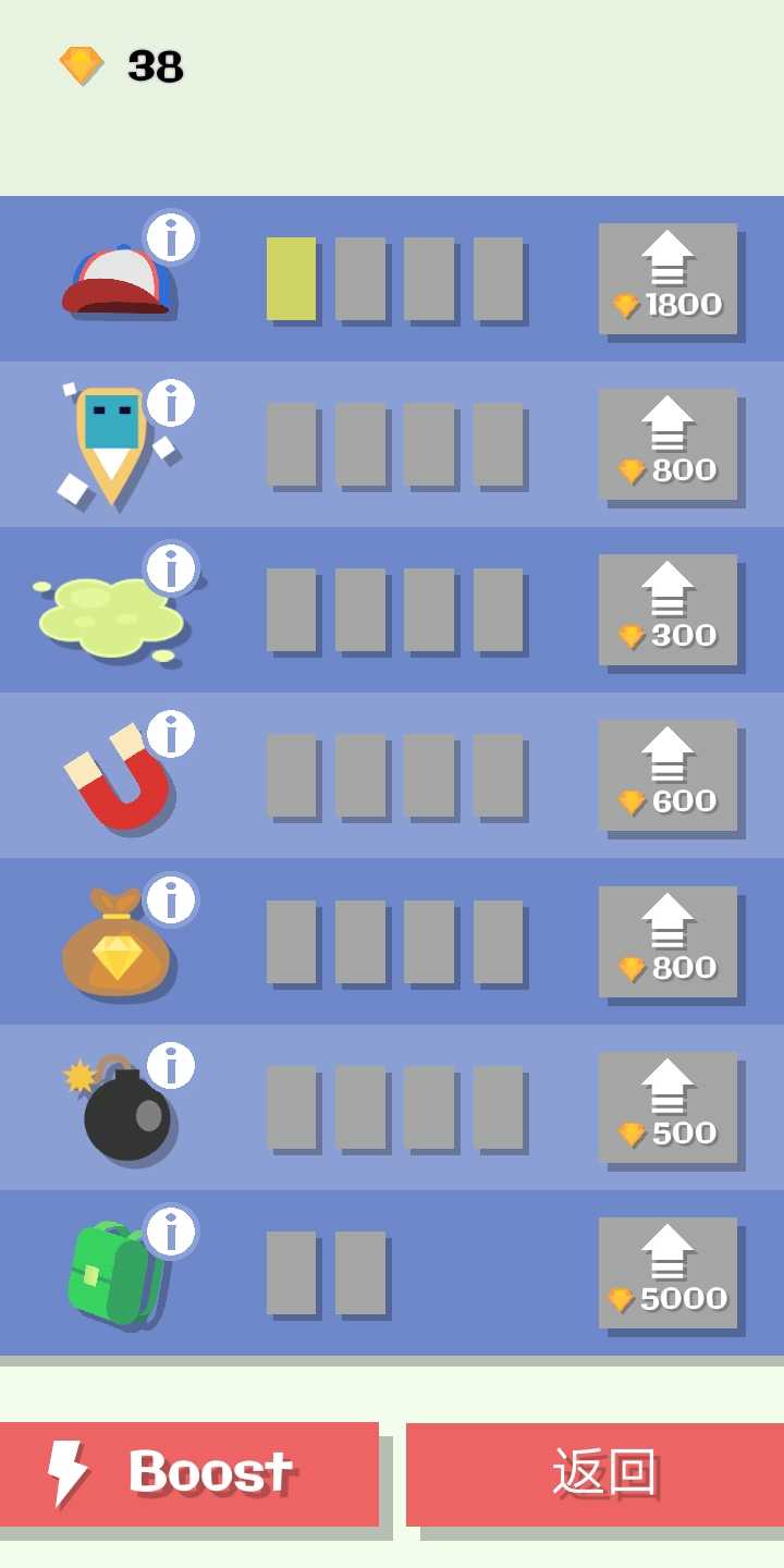 跳跃吧乔伊截图1