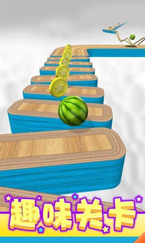 球球酷跑免费版截图1