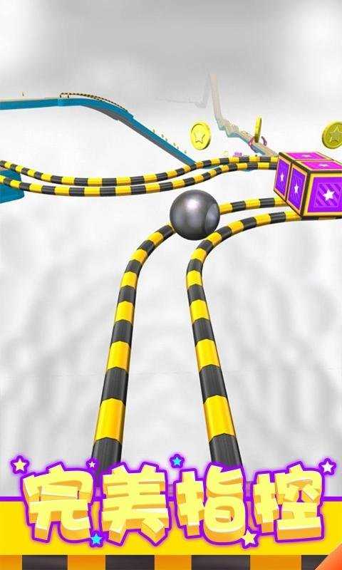 球球酷跑免费版截图3