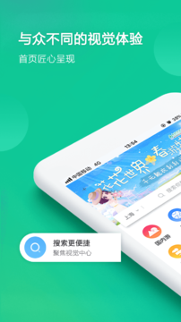 春秋旅游app截图1