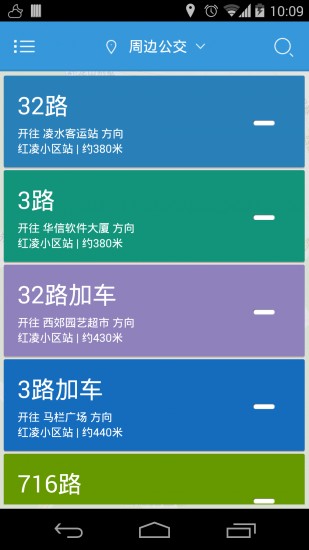 大连公交截图1