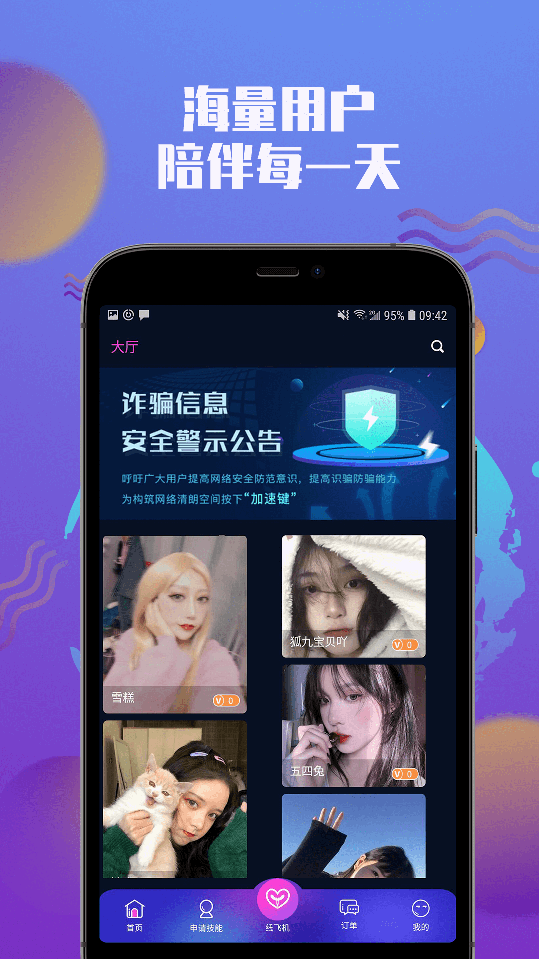 游觅app截图2