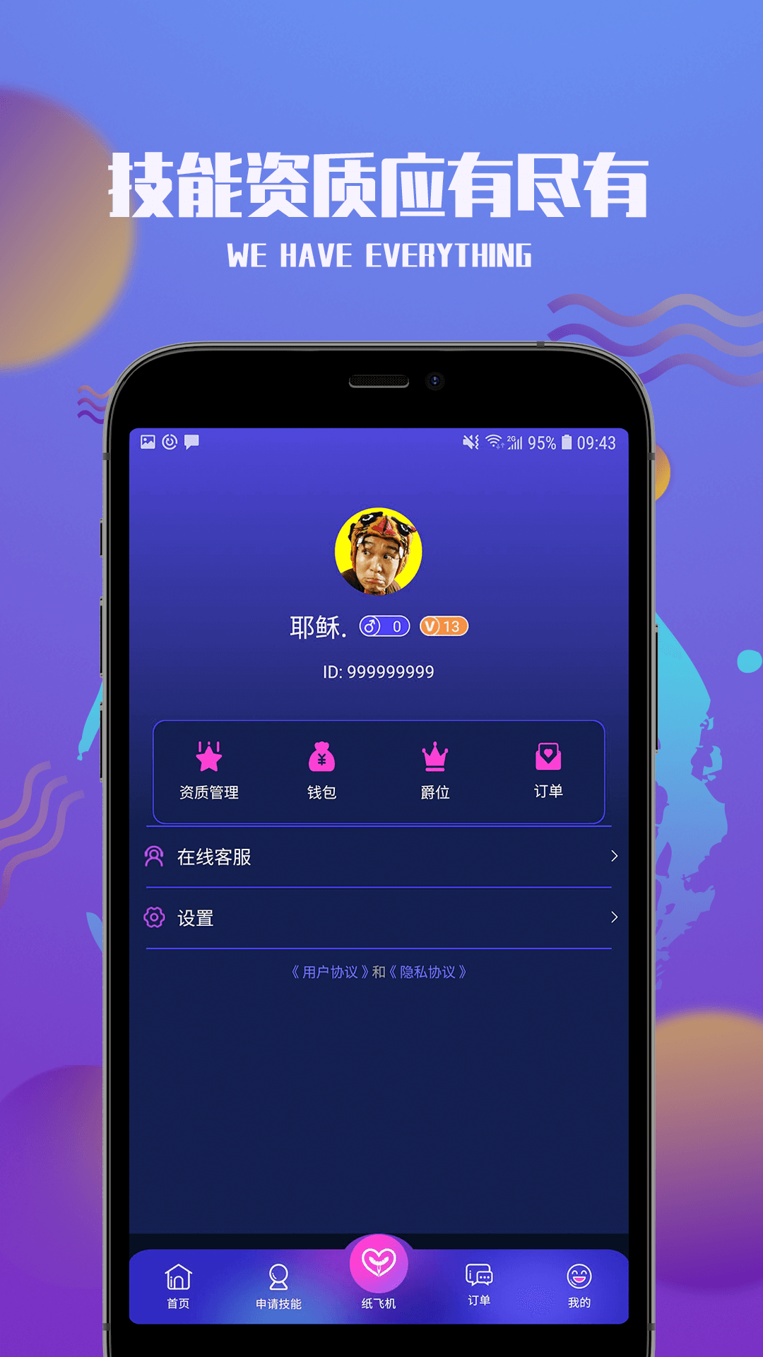 游觅app截图3