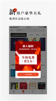 网易云阅读截图3