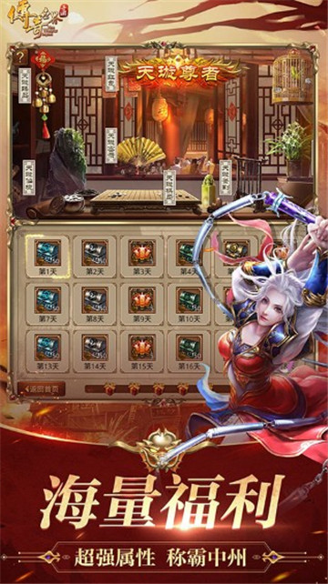 传奇世界元神版截图3