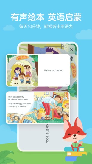 久趣英语绘本截图1