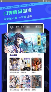 漫画驿站手机版截图3