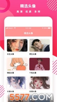 头像制作DIY截图1