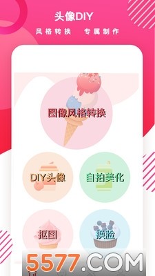 头像制作DIY截图3
