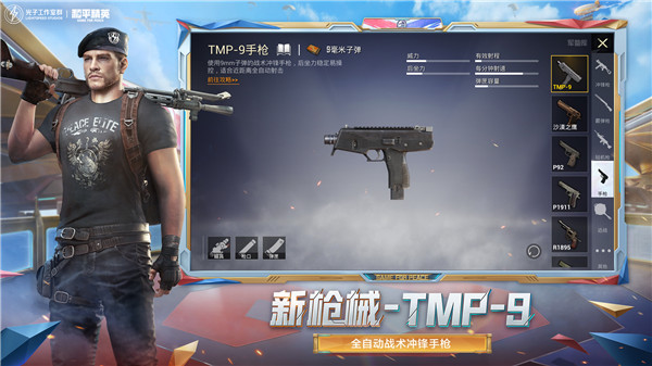 和平精英天空格斗赛体验服