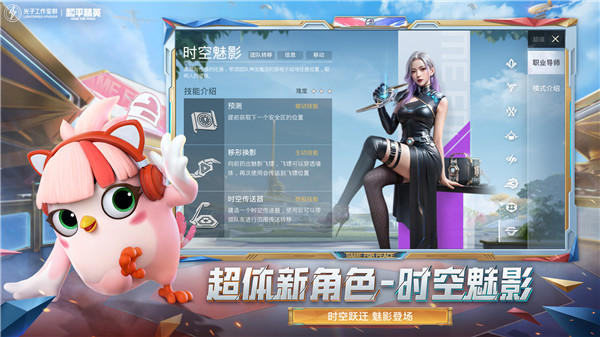 和平精英天空格斗赛体验服