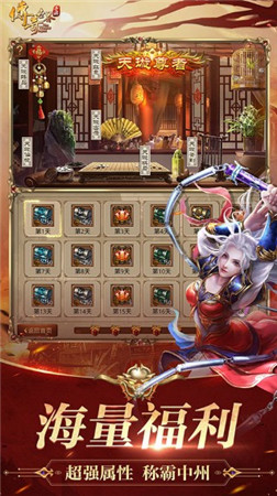 传奇世界元神版