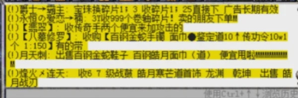 传奇世界
