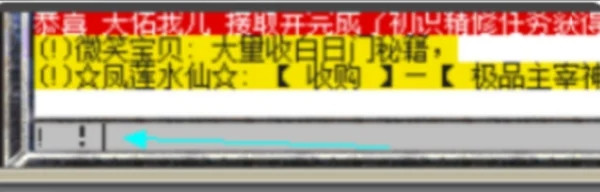 传奇世界