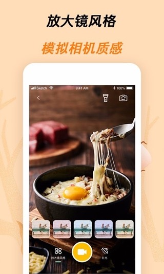 标准放大镜截图2