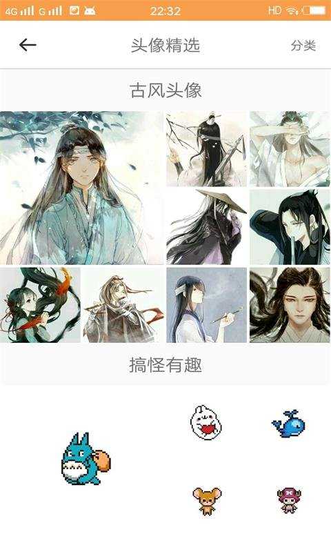 小妖精美化截图2
