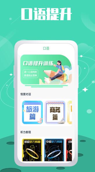 单词斩题库截图2