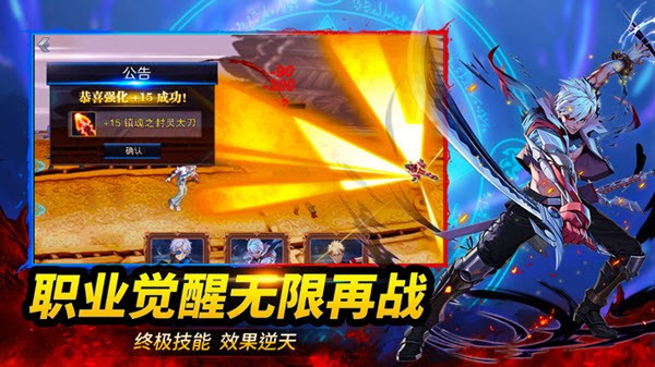 地下城觉醒S之勇士归来截图3