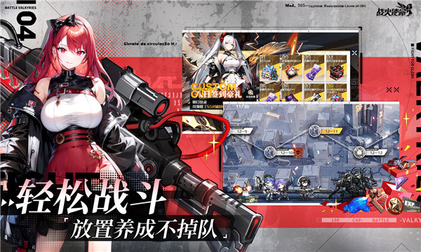 战火使命测试服截图1