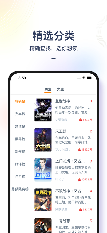 小说全集截图1