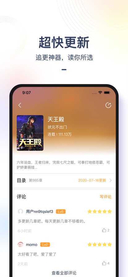 小说全集截图2