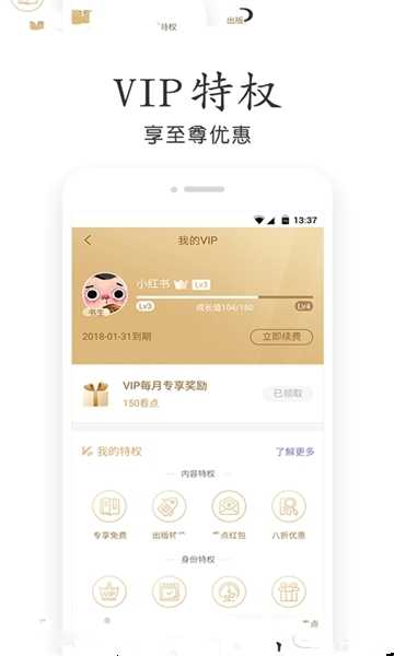 星火免费小说截图2