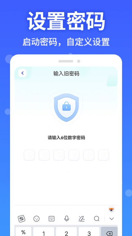 应用隐藏大师截图1
