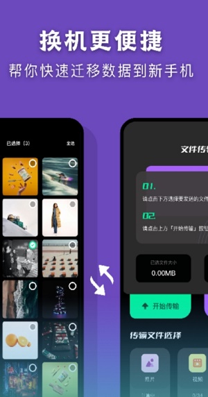Hi传输助手截图1