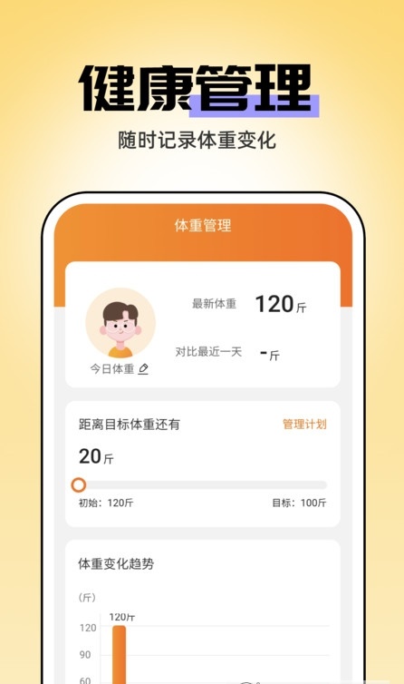 即刻管理大师截图3
