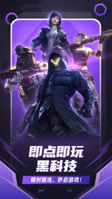 随乐游云游戏截图2