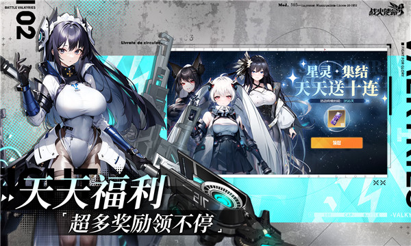 战火使命测试服