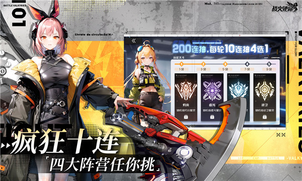 战火使命测试服