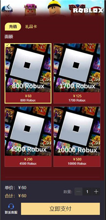 roblox手机版中文版