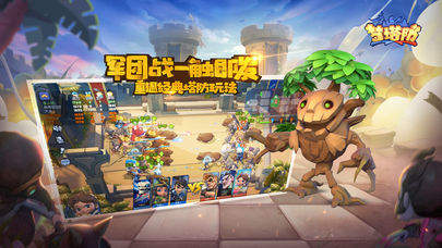 梦塔防自走棋截图3