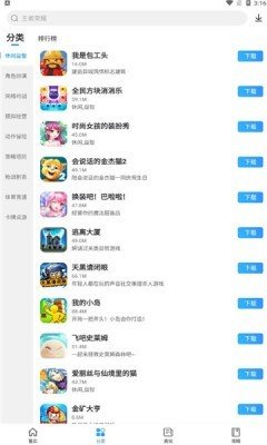 多特游戏盒子截图1