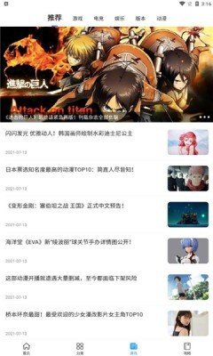 多特游戏盒子截图2