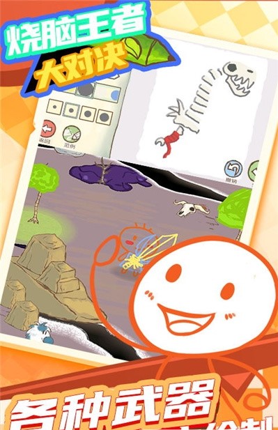 烧脑王者大对决截图3