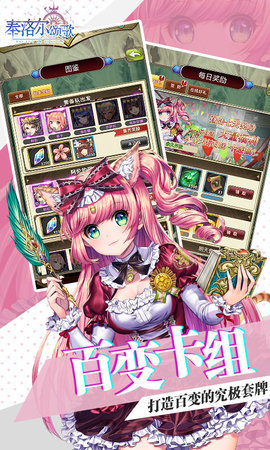 泰洛尔颂歌日服截图1