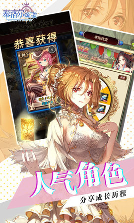 泰洛尔颂歌日服截图2