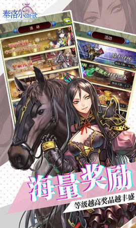 泰洛尔颂歌日服截图3