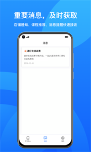 小鹅通app