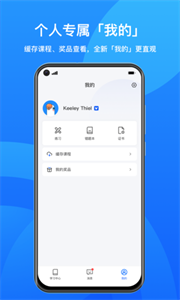 小鹅通app