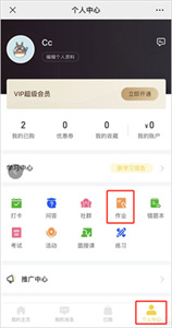 小鹅通app