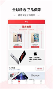 云集app下载安装购物截图1