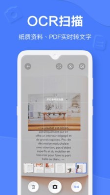 有道云笔记app下载截图1