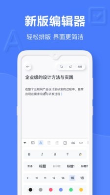 有道云笔记app下载截图3